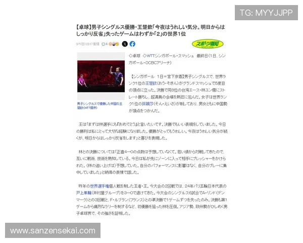 王楚钦抵京疲态明显 日媒称其为乒坛最强 王楚钦抵京疲态明显 日媒称其为乒坛最强