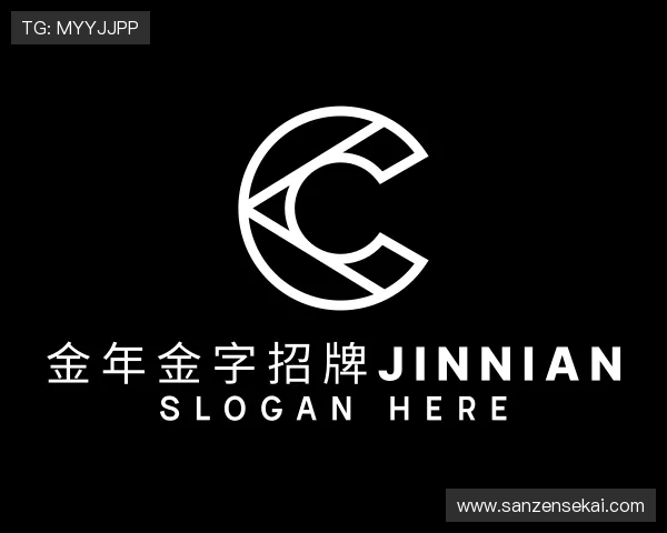 认识金年金字招牌jinnian